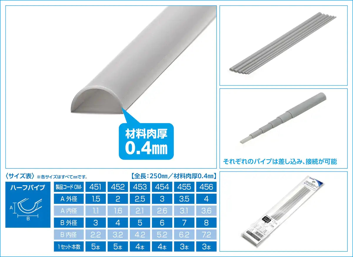 Wave OM-455 Gray Half Pipe 3.5x7mm 3pcs Plastic Hobby Material- Japan Figure Store - #1 Bring To You The Best Japanese Goods