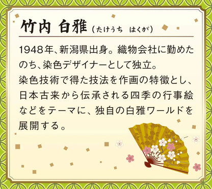 APPLEONE Jigsaw Puzzle 1000-814 Japanese Art Hakuga Takeuchi Seven Lucky Gods 1000 Pieces- Japan Figure Store - #1 Bring To You The Best Japanese Goods