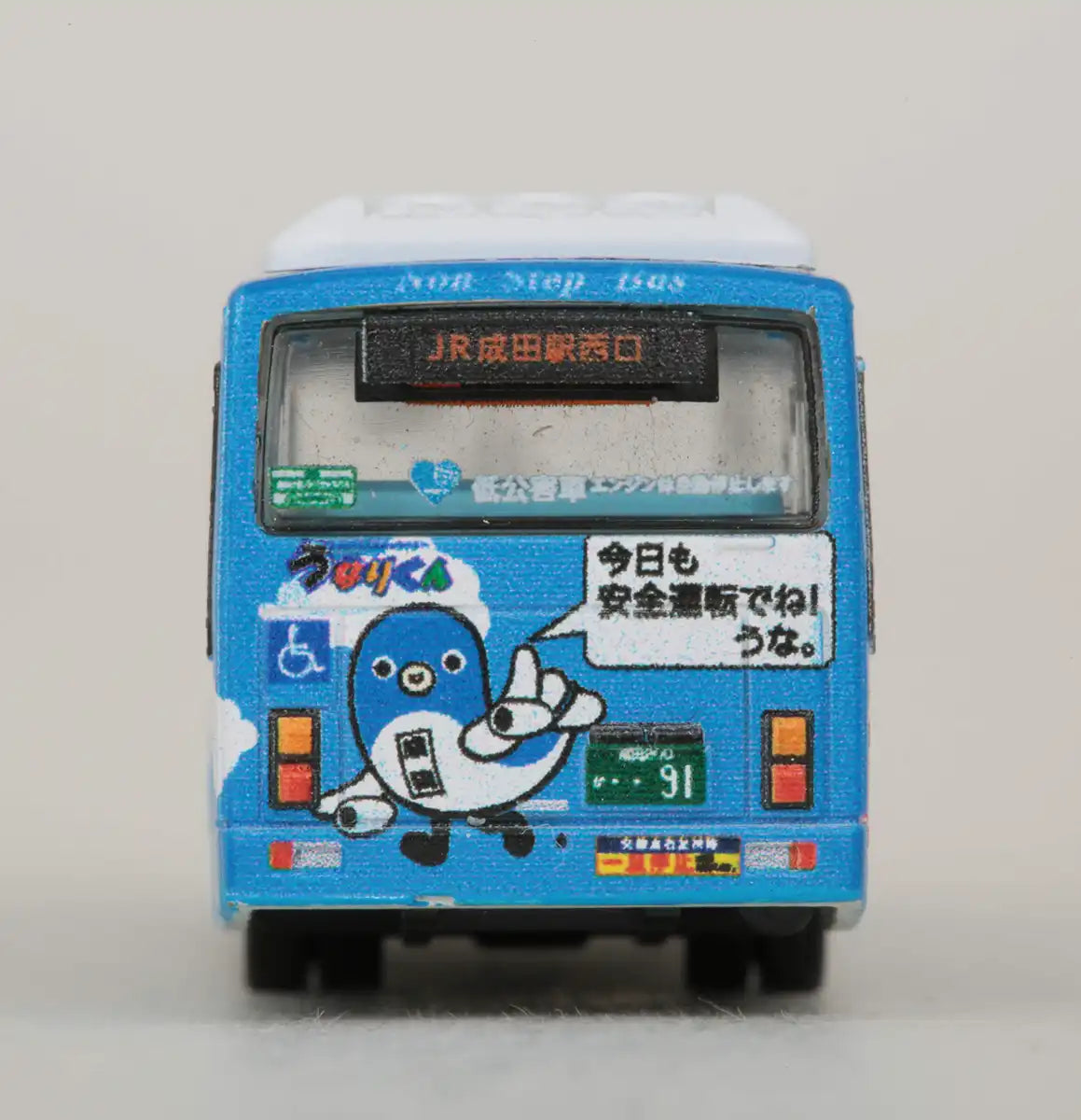 Tomytec Bus Collection - Chiba Kotsu Unarikun Wrapping Bus Diorama Limited First Edition- Japan Figure Store - #1 Bring To You The Best Japanese Goods