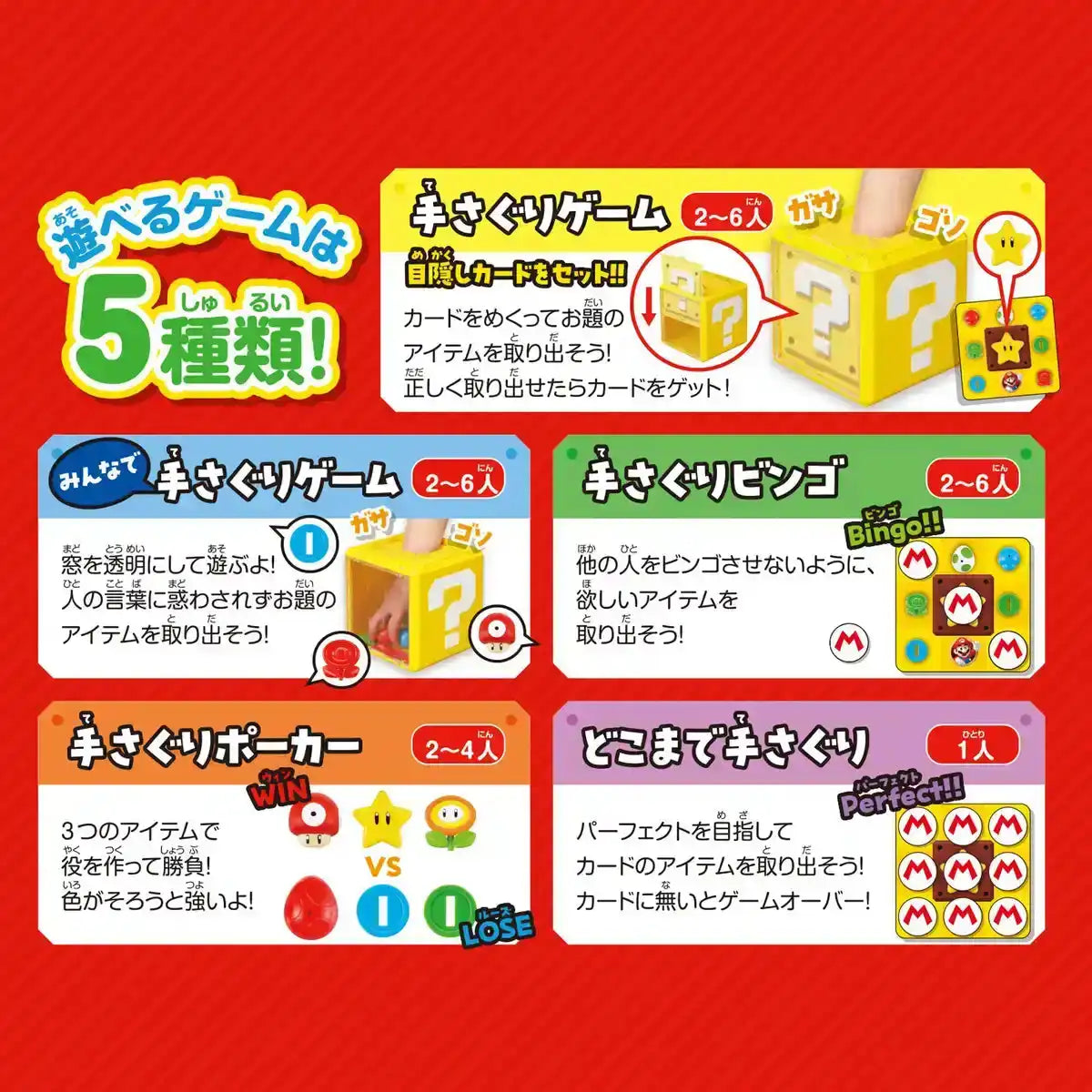 Epoch Super Mario Party Game - Award-Winning Toy for Ages 4+ 1-6 Players