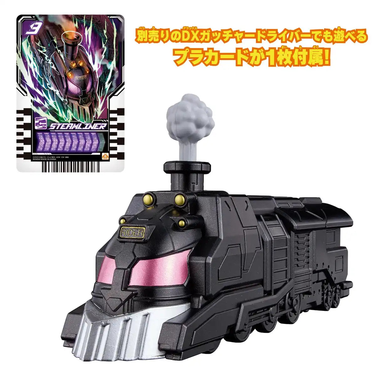 Bandai Kamen Rider Gatchard Action Steam Liner Figurine- Japan Figure Store - #1 Bring To You The Best Japanese Goods