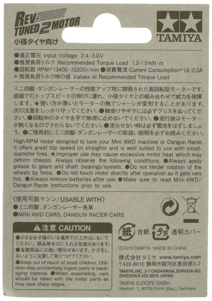 TAMIYA 15485 Mini 4Wd Rev-Tuned 2 Motor- Japan Figure Store - #1 Bring To You The Best Japanese Goods