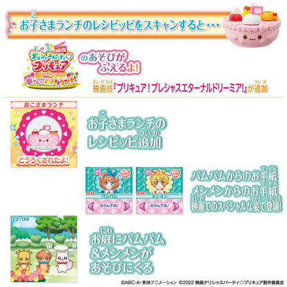 Bandai Delicious Party Precure Lunch Set for Children Age 3 and Over- Japan Figure Store - #1 Bring To You The Best Japanese Goods