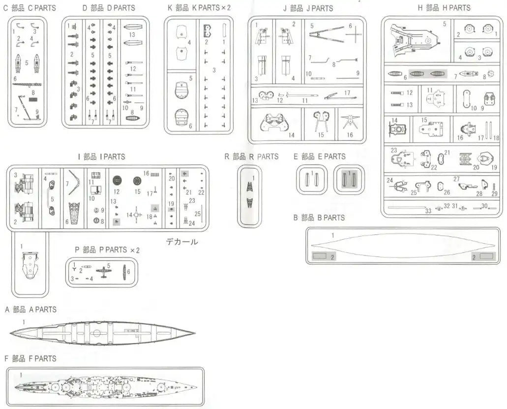 Fujimi Model 1/700 Special 23 Japanese Navy High Speed Battleship Kongo October 1944- Japan Figure Store - #1 Bring To You The Best Japanese Goods