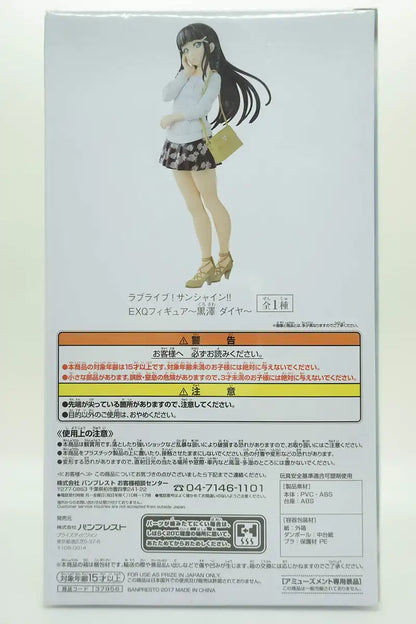 Banpresto Love Live! Sunshine!! Dia Kurosawa Exq Figure Japan- Japan Figure Store - #1 Bring To You The Best Japanese Goods
