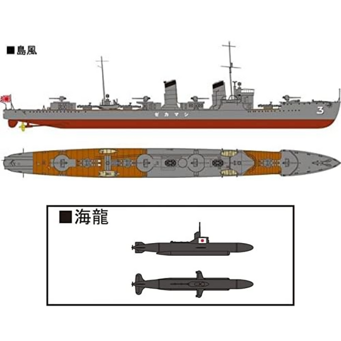 Pit Road 1/700 Japanese Navy Minekaze Destroyer Minekaze Full Hull Model