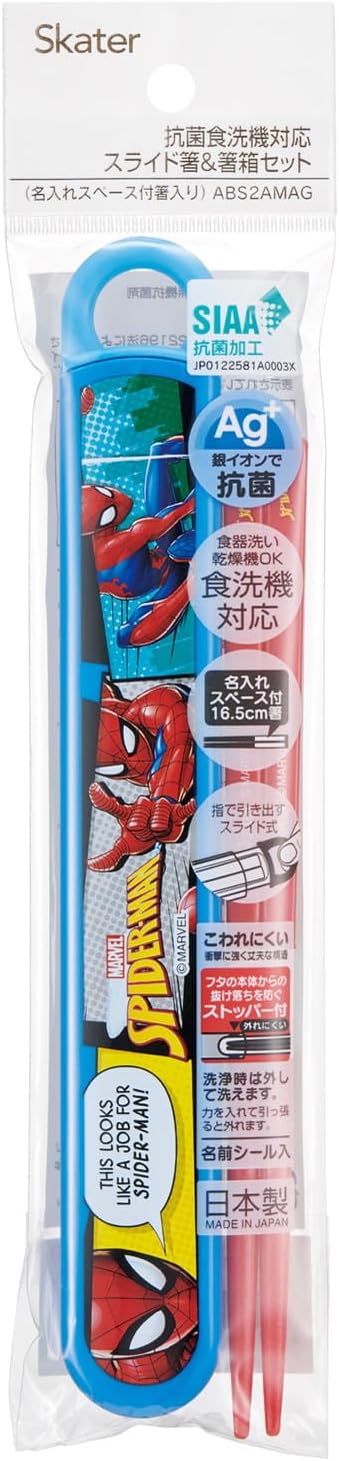 Skater Spider-Man Kids' Antibacterial Chopsticks Set 16.5cm