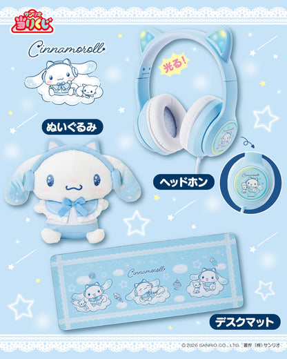 Sanrio Cinnamoroll Atarikuji 2026 Lottery Japan Limited Collection