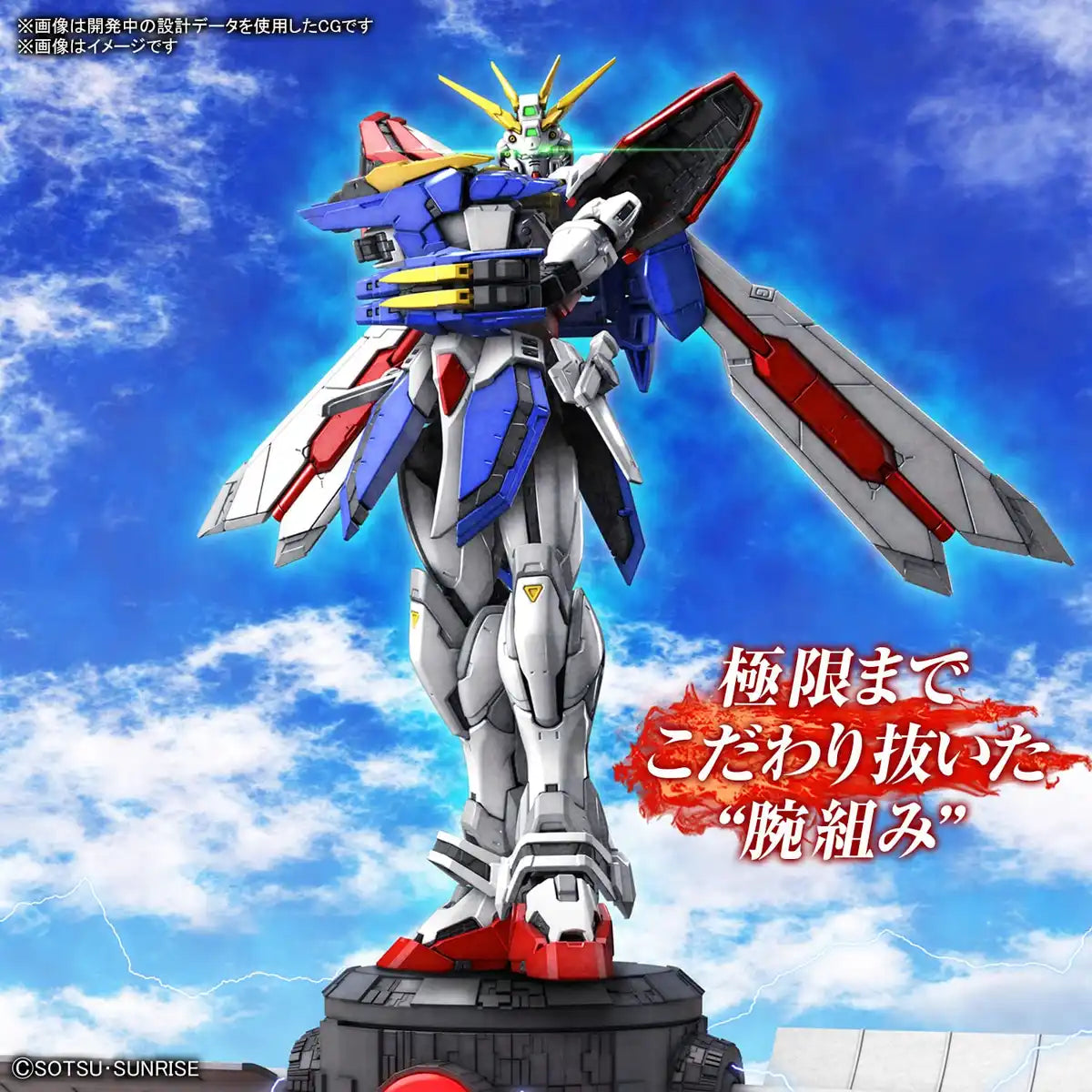 BANDAI Rg 1/144 God Gundam Plastic Model- Japan Figure Store - #1 Bring To You The Best Japanese Goods
