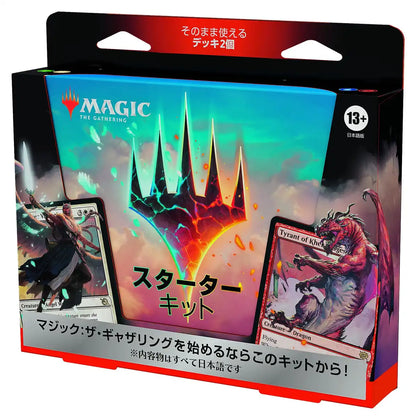 Wizards Of The Coast Magic: The Gathering 2023 Starter Kit Mtg - Japanese version
