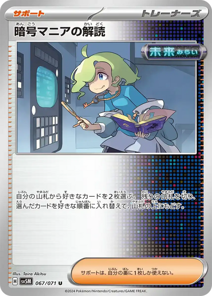  Cyber Judge