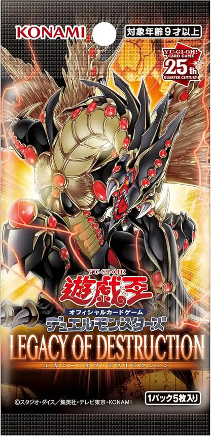 Yu-Gi-Oh! OCG Duel Monsters Legacy of Destruction by Konami Digital Entertainment