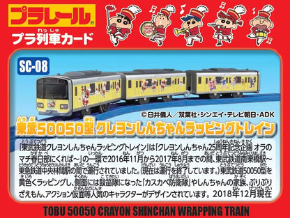 Takara Tomy Pla-Rail Sc-08 Tobu 50000 Series Crayon Shinchan Wrapping Train Vehicle Model- Japan Figure Store - #1 Bring To You The Best Japanese Goods