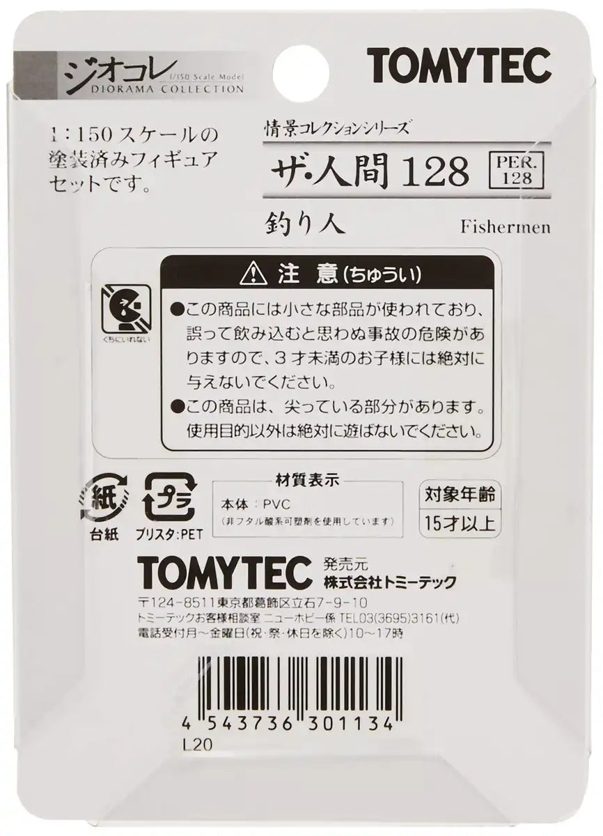 Tomytec Scenery Collection - Human 128 Fisherman Diorama Supplies Set- Japan Figure Store - #1 Bring To You The Best Japanese Goods