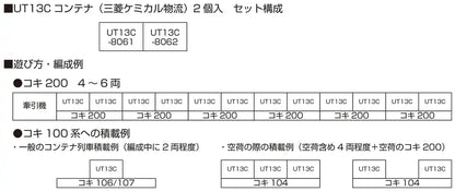 Kato N Gauge 2-Piece Ut13C Container Set Mitsubishi Chemical Logistics - Model Railway Supplies- Japan Figure Store - #1 Bring To You The Best Japanese Goods
