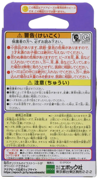 Epoch Aquabeads Light Purple Toy Beads Water-Activated St Mark Certified for Ages 6+- Japan Figure Store - #1 Bring To You The Best Japanese Goods