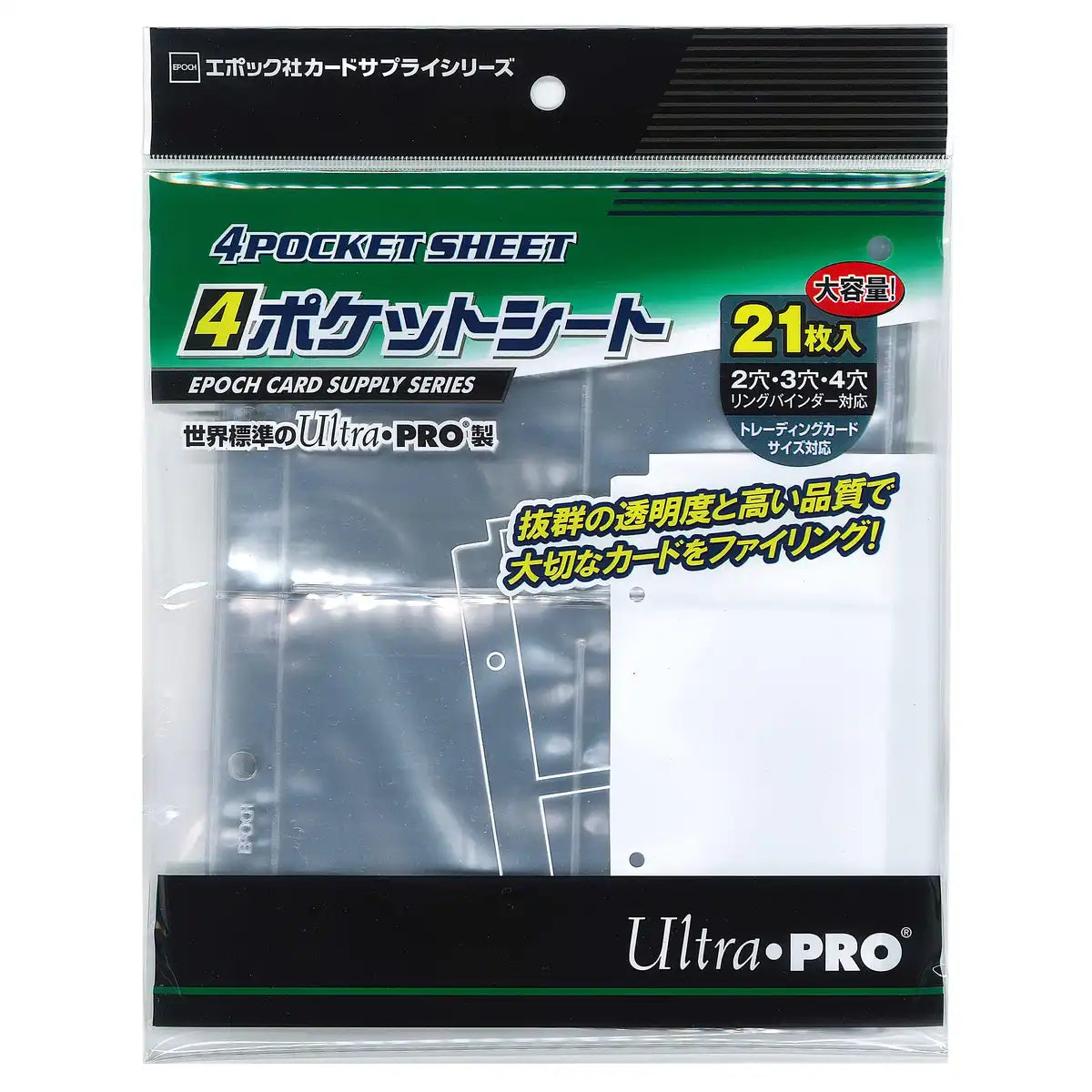 Epoch Trading Cards 4-Pocket Sheet Ultrapro for 21 Cards Ages 6+