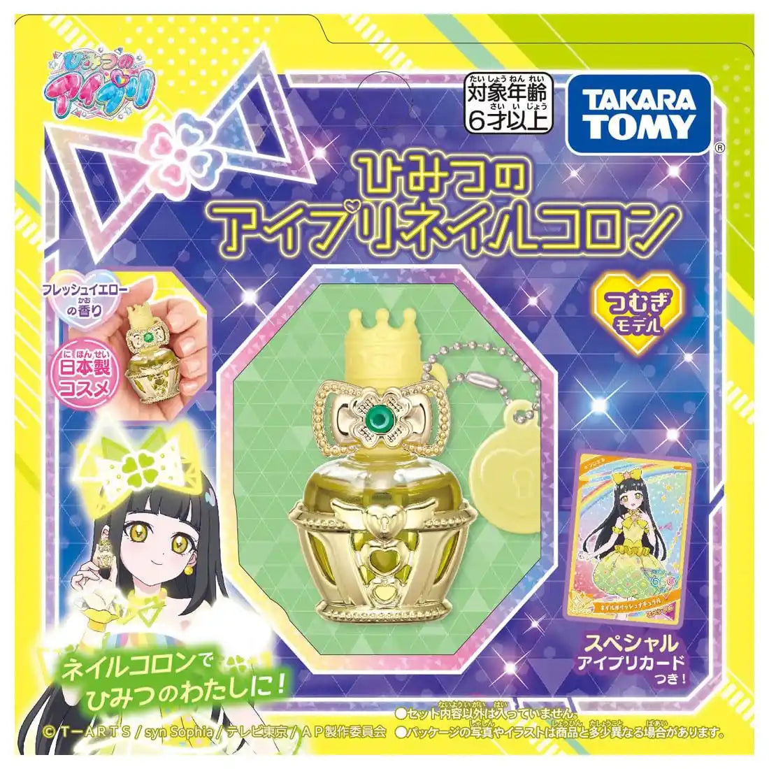 Takara Tomy Secret Eye Pri Tsumugi Model Nail Cologne- Japan Figure Store - #1 Bring To You The Best Japanese Goods