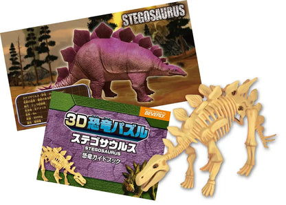 Beverly 3D Puzzle Dn-012 Big Dinosaur Stegosaurus (10 Pieces) 3D Dinosaur Puzzle- Japan Figure Store - #1 Bring To You The Best Japanese Goods