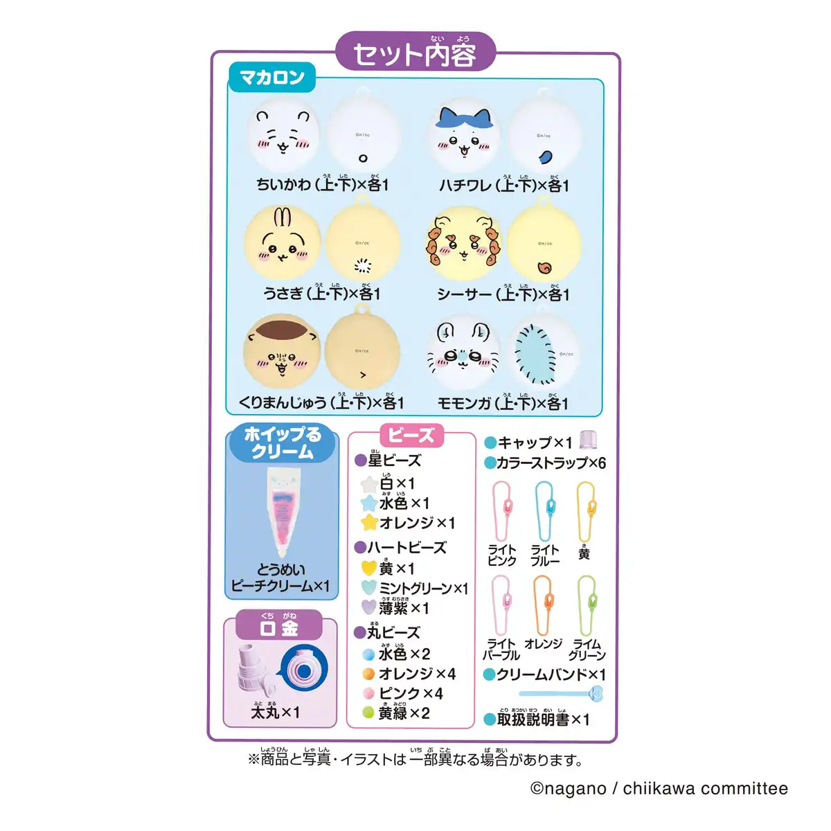 Epoch Whipple Chiikawa Macaron Toy Set W-123 Pastry Chef Decoration for Ages 8+- Japan Figure Store - #1 Bring To You The Best Japanese Goods