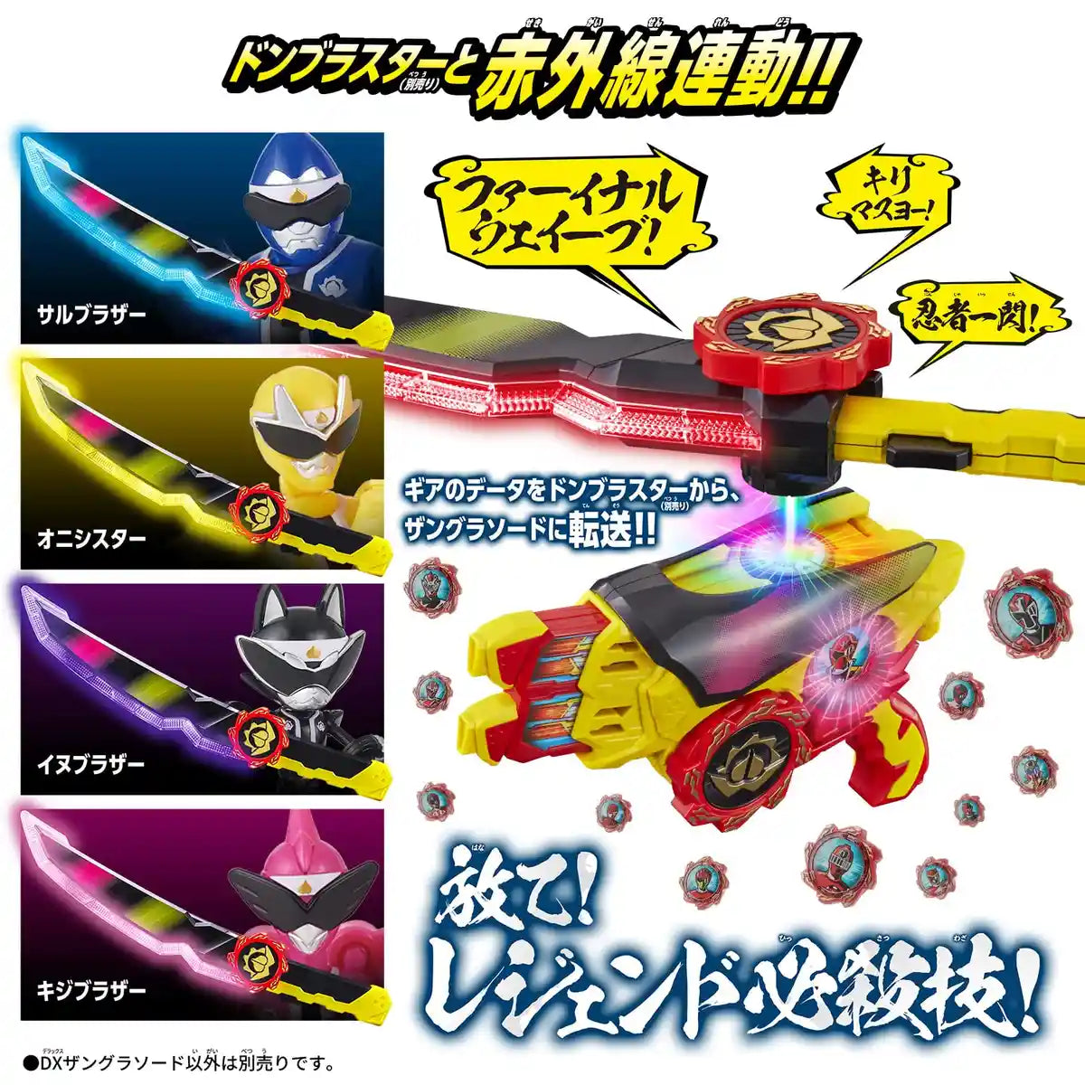 Herds Avataro DX Zanglasword - Premium Sentai Donbrothers Toy Sword- Japan Figure Store - #1 Bring To You The Best Japanese Goods