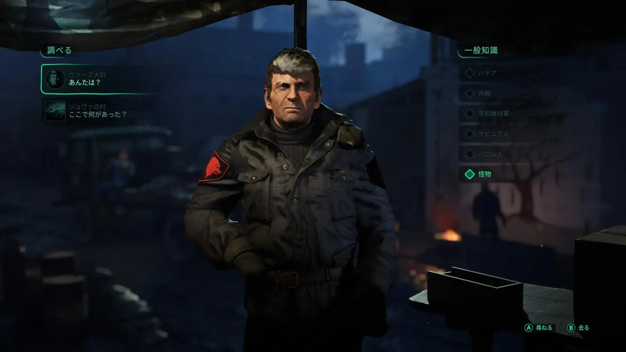 3goo Hell is Us Video Game