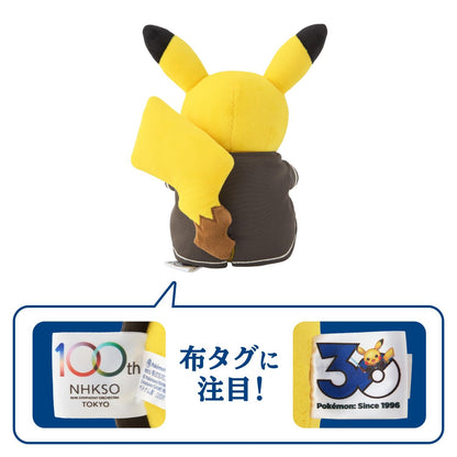 N響×ポケモン ぬいぐるみ ピカチュウ