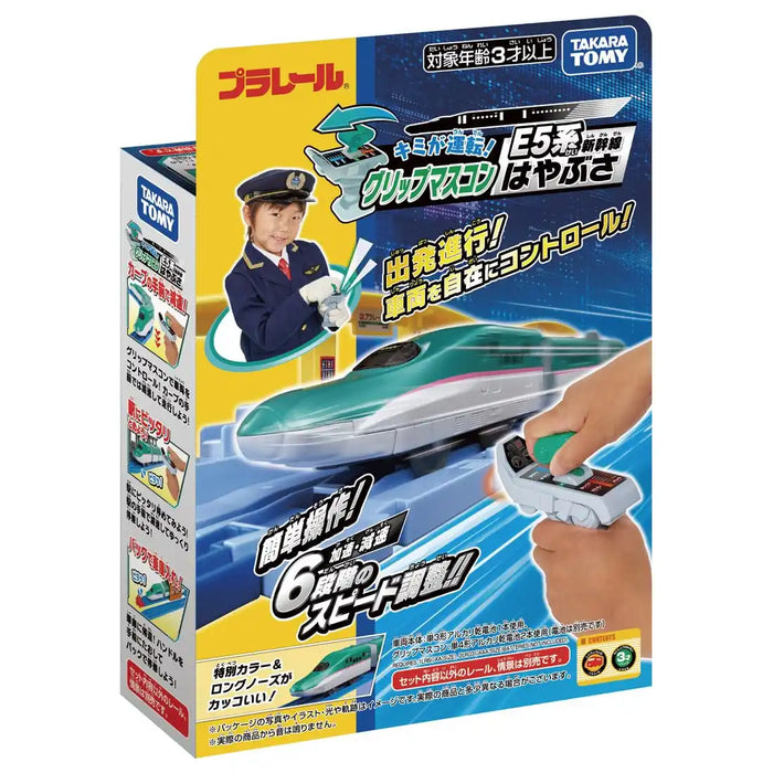 Takara Tomy Plarail Grip Master Controller E5 Hayabusa Train Toy for Ages 3+ Boys- Japan Figure Store - #1 Bring To You The Best Japanese Goods