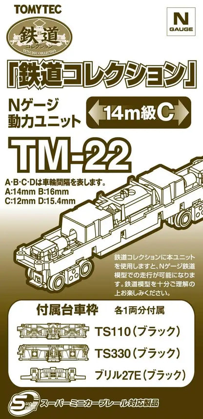 Tomytec 14M Class C TM-22 Power Unit Iron Railway Collection Model Supplies- Japan Figure Store - #1 Bring To You The Best Japanese Goods