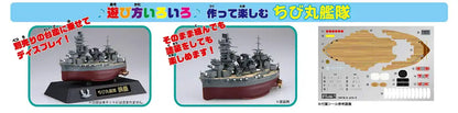 FUJIMI 423005 Chibi-Maru Fuso Sp Ver W/Display Base Non-Scale Kit- Japan Figure Store - #1 Bring To You The Best Japanese Goods
