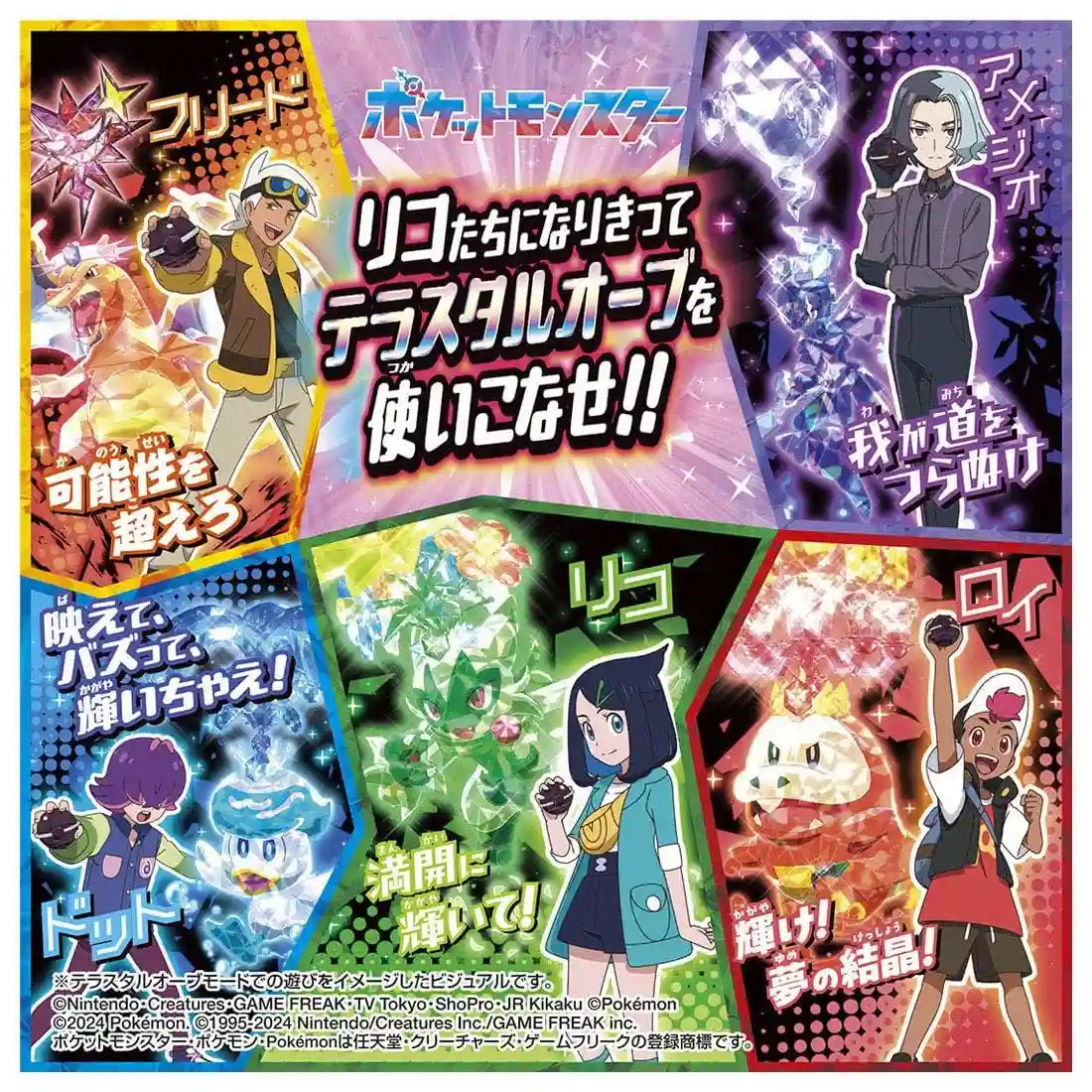 Takara Tomy Pocket Monsters Super Link Terastar Orb Pokemon Toy- Japan Figure Store - #1 Bring To You The Best Japanese Goods