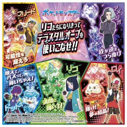 Takara Tomy Pocket Monsters Super Link Terastar Orb Pokemon Toy- Japan Figure Store - #1 Bring To You The Best Japanese Goods