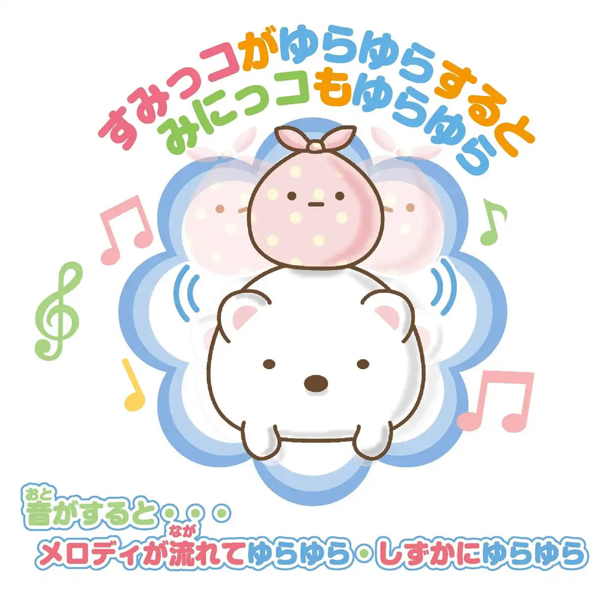 Joy Palette Sumikko Gurashi Joypalette Swaying Sumikko Gurashi Nekoto Zasso- Japan Figure Store - #1 Bring To You The Best Japanese Goods