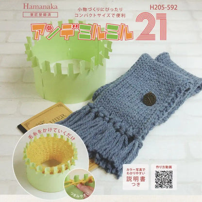 Hamanaka Andemirumiru 21 Japan H205-592- Japan Figure Store - #1 Bring To You The Best Japanese Goods