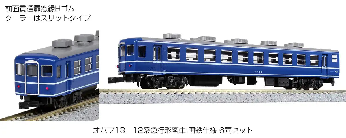 Kato N Gauge 12 Series 6-Car Express Passenger Train Set JNR Specification Railway Model 10-1550- Japan Figure Store - #1 Bring To You The Best Japanese Goods