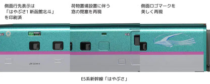 Kato N Gauge Hayabusa Shinkansen Add-On Set B 4 Cars E5 Railway Model Train- Japan Figure Store - #1 Bring To You The Best Japanese Goods