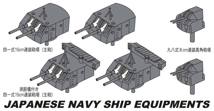 Hasegawa 40089 1/350 Japanese Navy Japanese Navy Ship Equipment Set E Light Cruiser Agano Type 15Cm Twin Turret Plastic Model- Japan Figure Store - #1 Bring To You The Best Japanese Goods