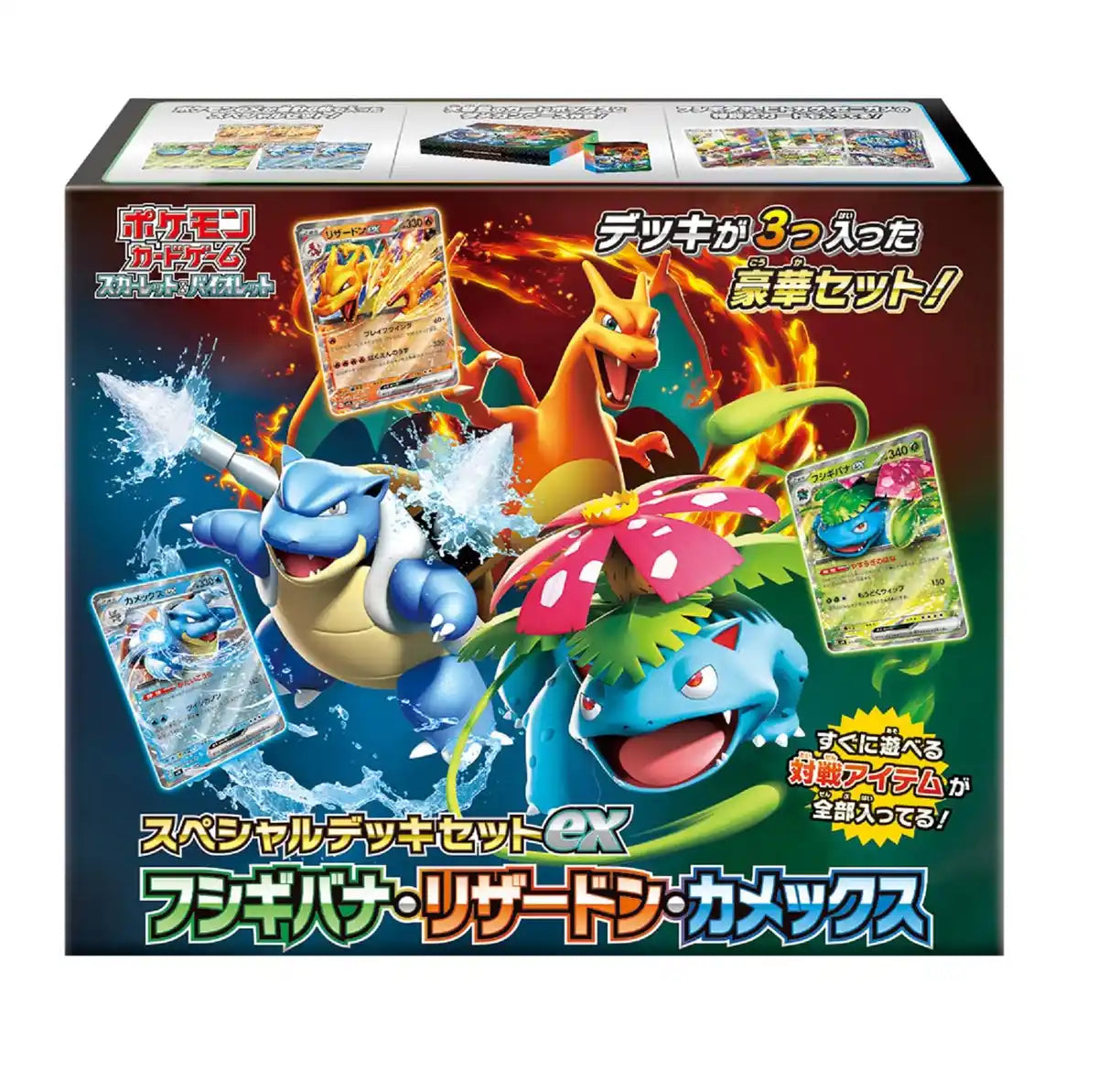 Pokemon Card Game Special Deck Set ex Venusaur Charizard Blastoise Pokemon Card Game Special Deck Set ex Venusaur Charizard Blastoise