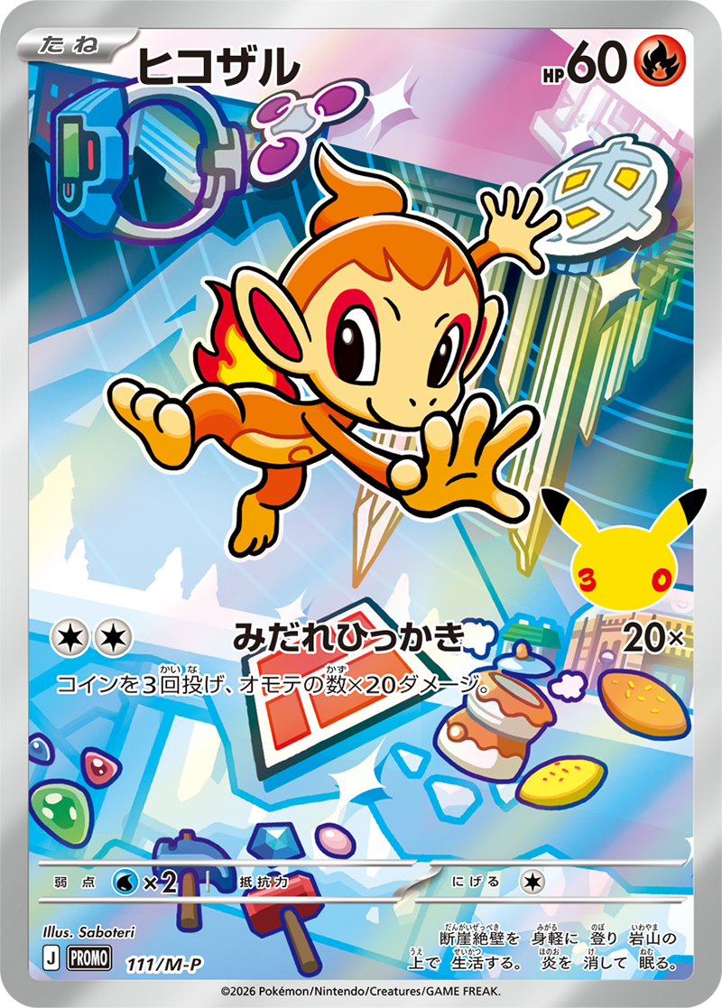 Pokémon Card Game MEGA 30th CELEBRATION Card Set Starters Pokémon