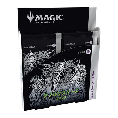 Magic The Gathering Double Masters 2022 Collector Booster Japanese Version Box Card Toys- Japan Figure Store - #1 Bring To You The Best Japanese Goods