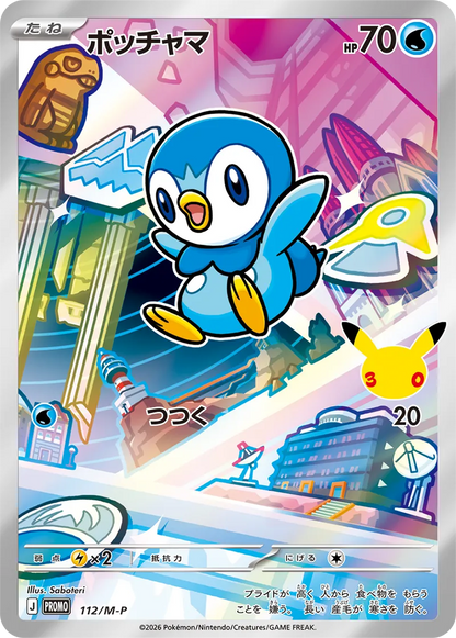 Pokémon Card Game MEGA 30th CELEBRATION Card Set Starters Pokémon