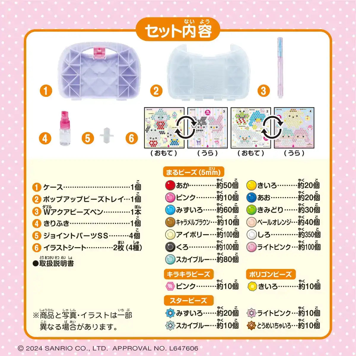 Epoch Aquabeads Sanrio All-In-One Set St Mark Certified for Ages 6 and Up- Japan Figure Store - #1 Bring To You The Best Japanese Goods