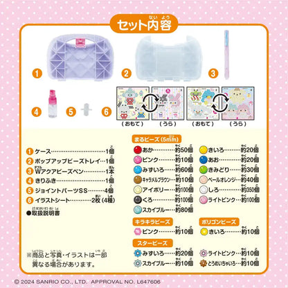 Epoch Aquabeads Sanrio All-In-One Set St Mark Certified for Ages 6 and Up- Japan Figure Store - #1 Bring To You The Best Japanese Goods