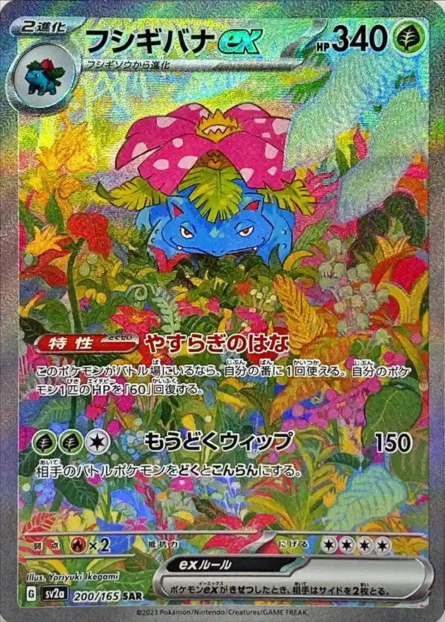 venusaur pokemon card worth variation to centering Venusaur | Dex - for