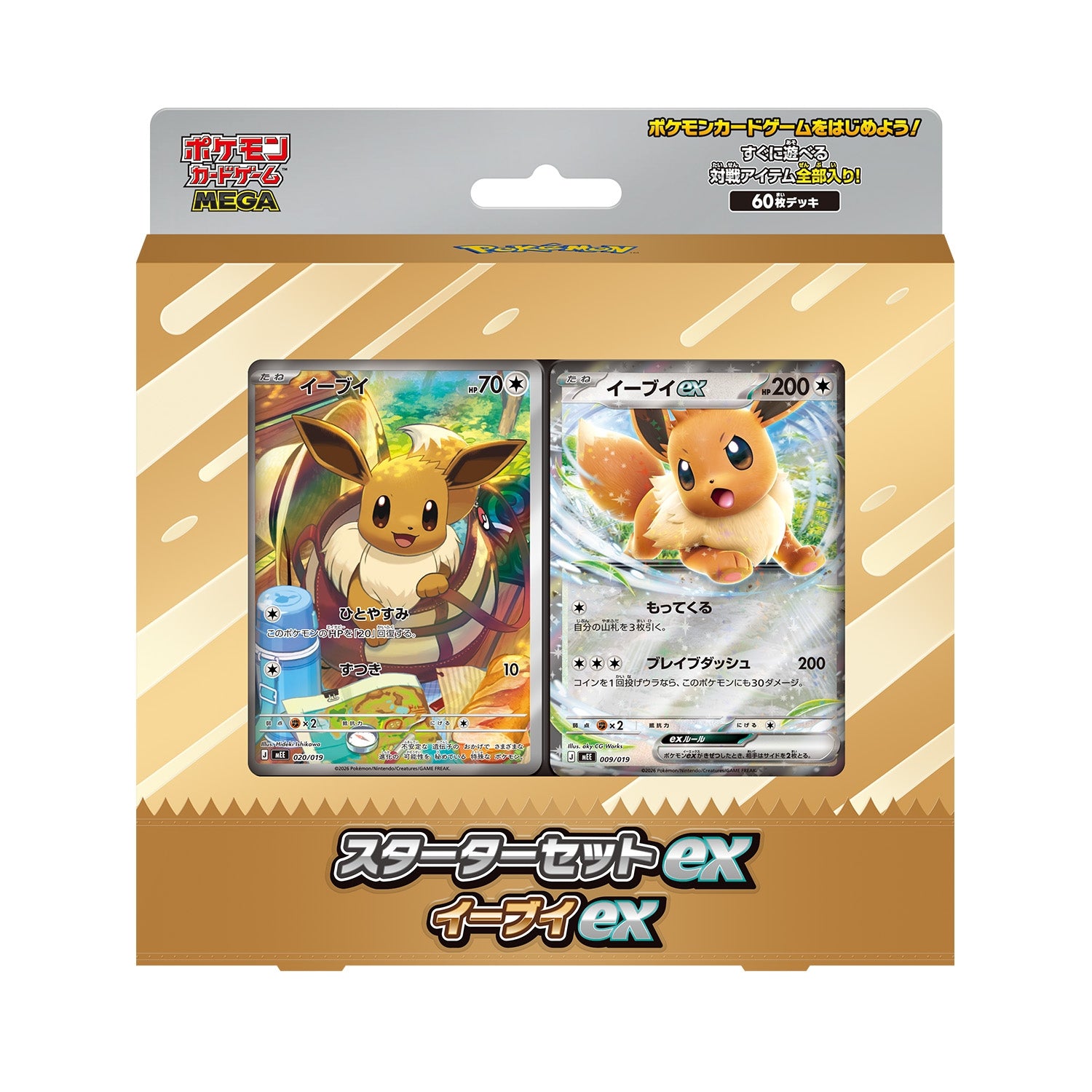 Pokemon MEGA Starter Set ex Eevee ex TCG Game Kit with Manual