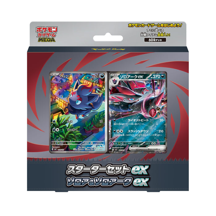 Pokemon Mega Starter Deck ex Zorua & Zoroark ex Card Game