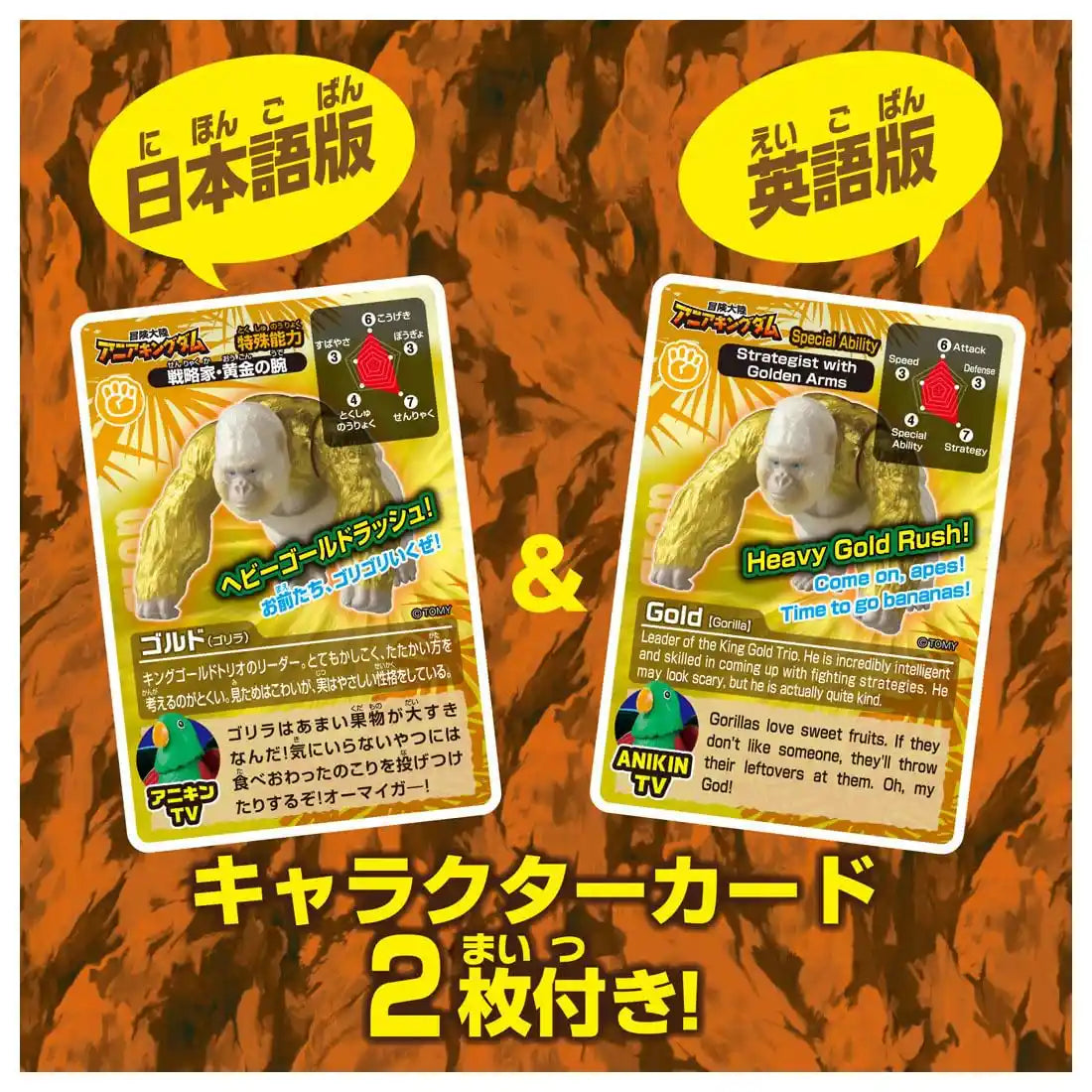 Takara Tomy Ania Gordo Gorilla-Dinosaurier-Spielzeug für Kinder ab 3 Jahren 