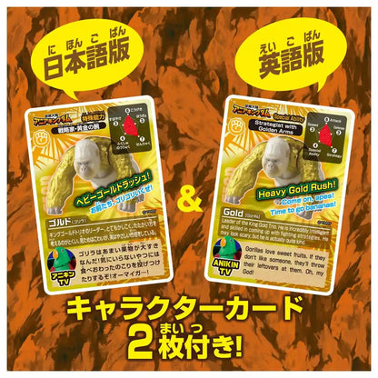 Takara Tomy Ania Gordo Gorilla-Dinosaurier-Spielzeug für Kinder ab 3 Jahren 