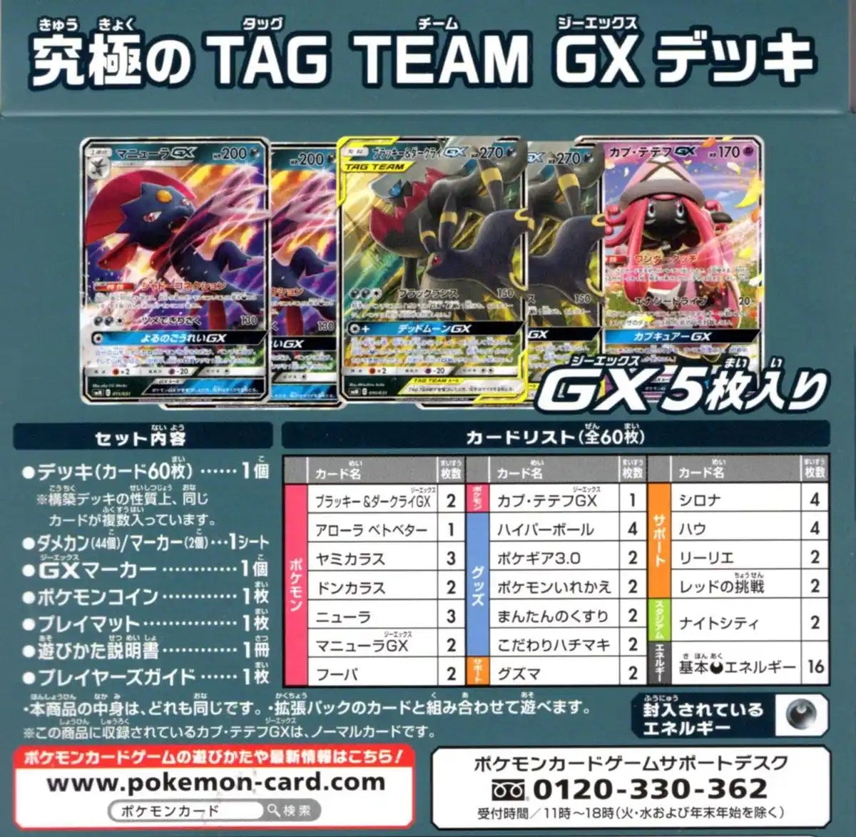 Pokemon Card Game Sun & Moon Starter Set Tag Team Gx Umbreon & Darkrai Gx Collectible Card Game- Japan Figure Store - #1 Bring To You The Best Japanese Goods