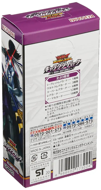 Konami Digital Entertainment Yu-Gi-Oh! Rush Duel Character Pack -Gakuto Loa Lomin- Box Cg1694- Japan Figure Store - #1 Bring To You The Best Japanese Goods